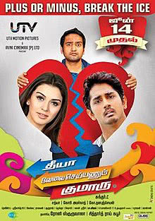 Theeya Valai Seiyyanum Kumaro 2013 Tamil Comedy Movie Online