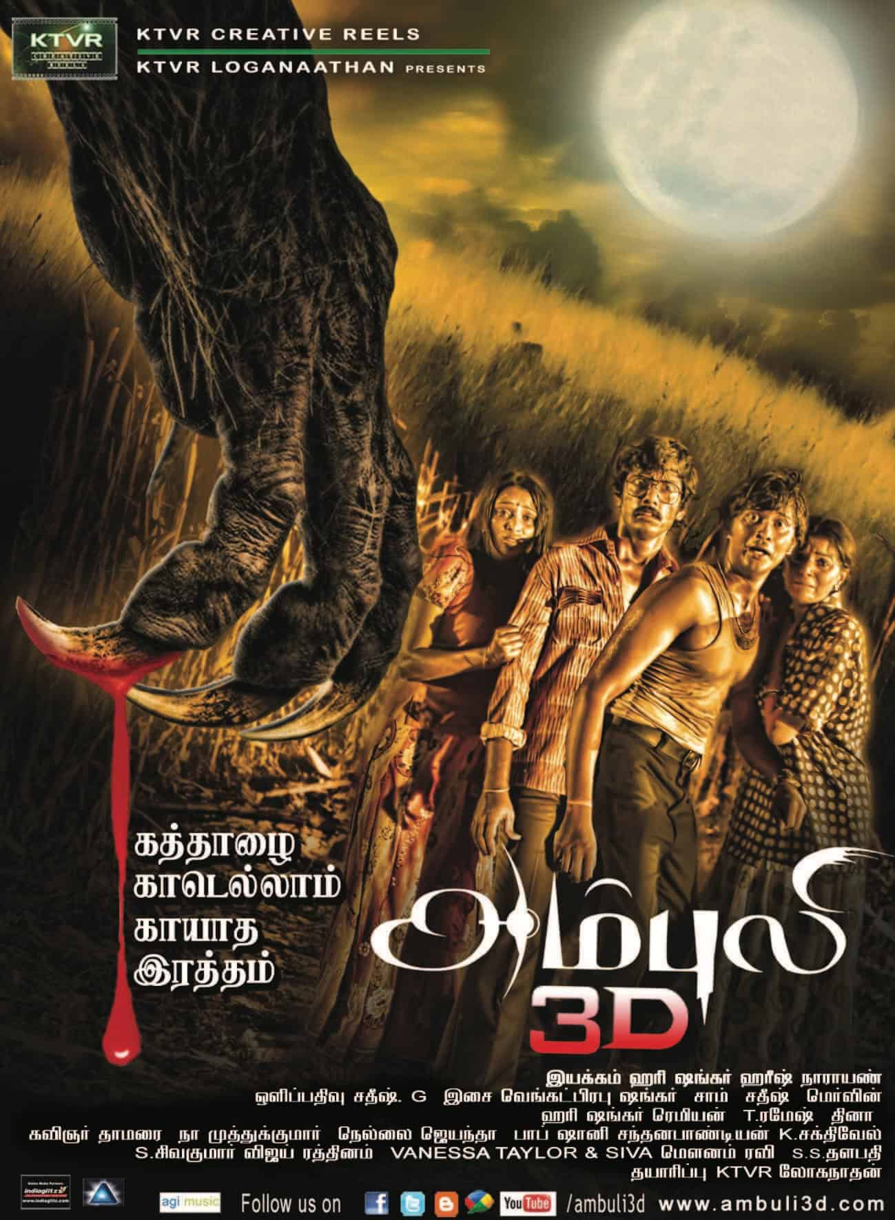 Ambuli 2012 Tamil Sci-Fi Movie Online