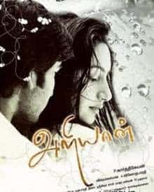 Ariyaan 2013 Tamil Drama Movie Online