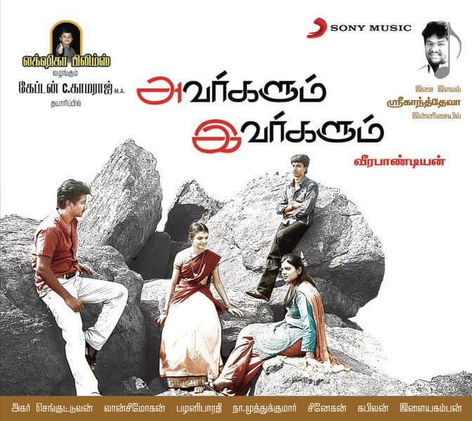 Avargalum Ivargalum 2011 Tamil Drama Movie Online
