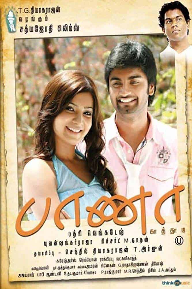 Baana Kaathadi 2010 Tamil Romance Movie Online