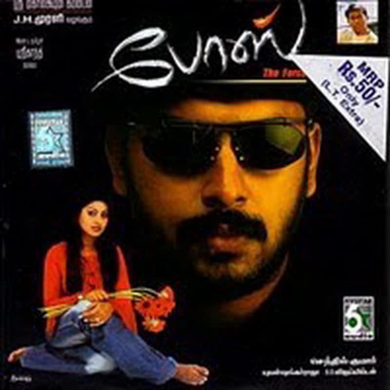 Bose 2004 Tamil Action Movie Online