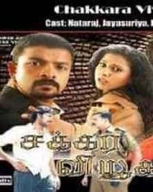 Chakra Viyugam 2008 Tamil Action Movie Online