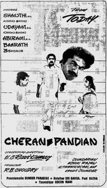 Cheran Pandiyan 1991 Tamil Action Movie Online