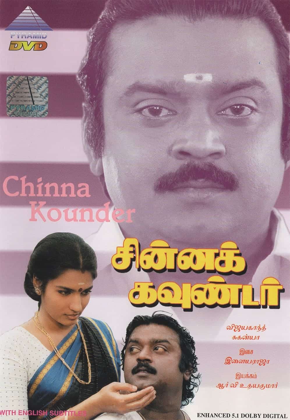 Chinna Gounder 1992 Tamil Action Movie Online