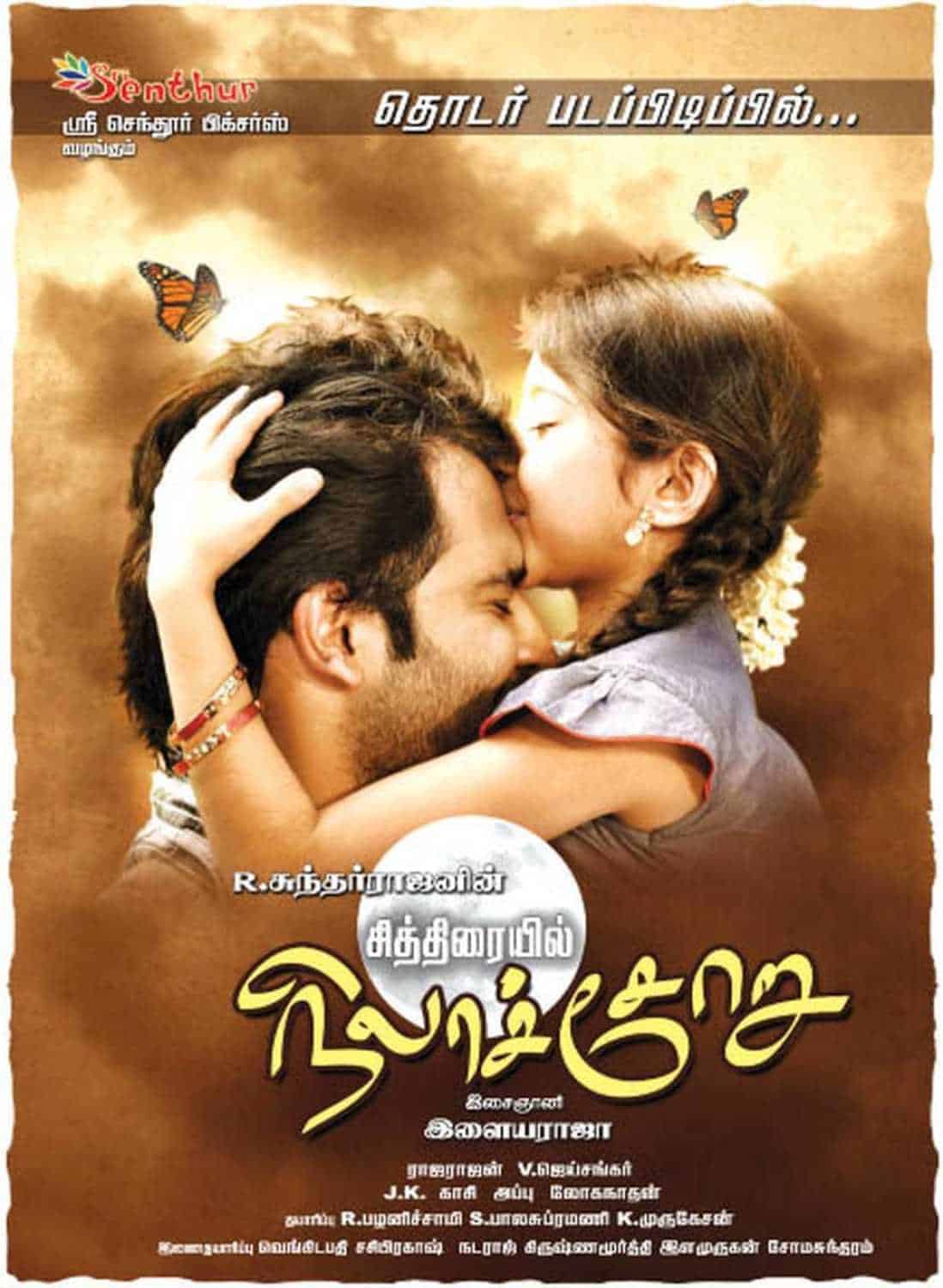 Chithirayil Nilachoru 2013 Tamil Drama Movie Online