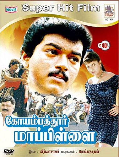 Coimbatore Mappillai 1996 Tamil Romance Movie Online