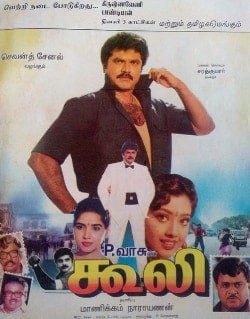 Coolie 1995 Tamil Action Movie Online