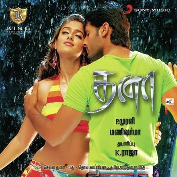 Dhana 2010 Tamil Action Movie Online
