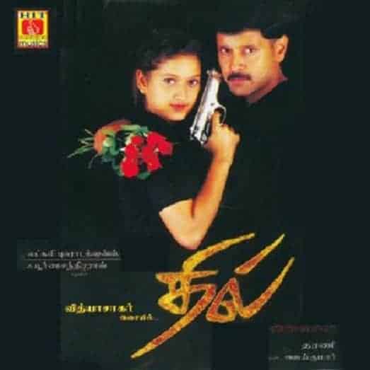 Dhill 2001 Tamil Action Movie Online