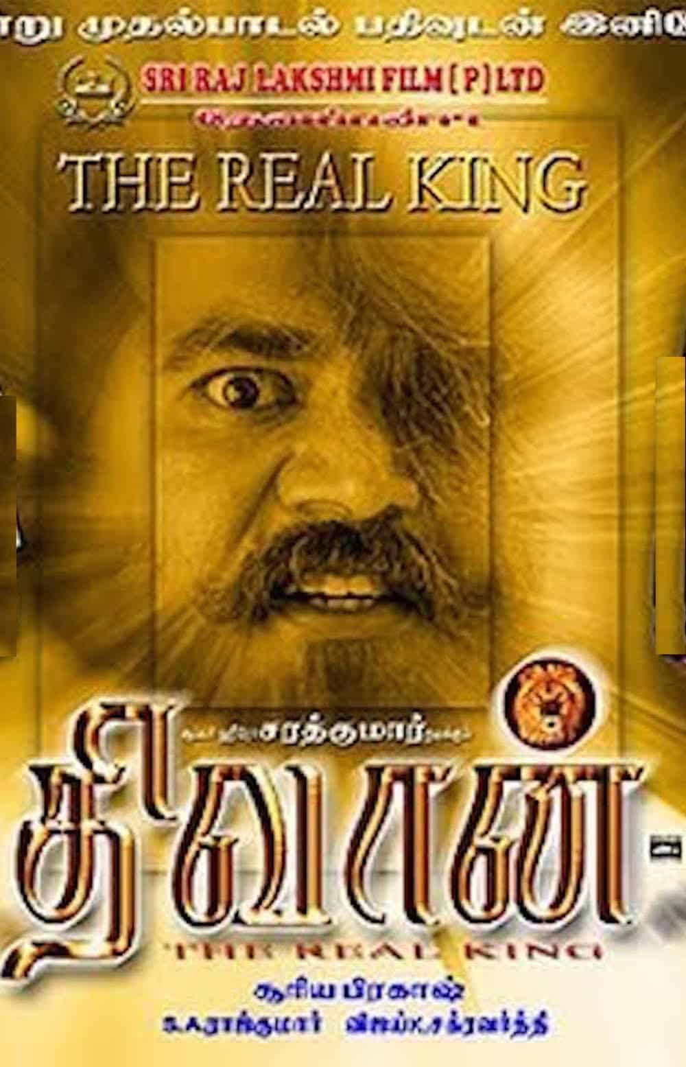 Diwan 2003 Tamil Action Movie Online