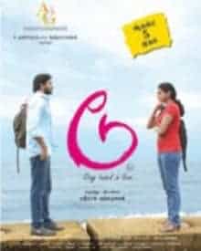 Doo 2011 Tamil Romance Movie Online