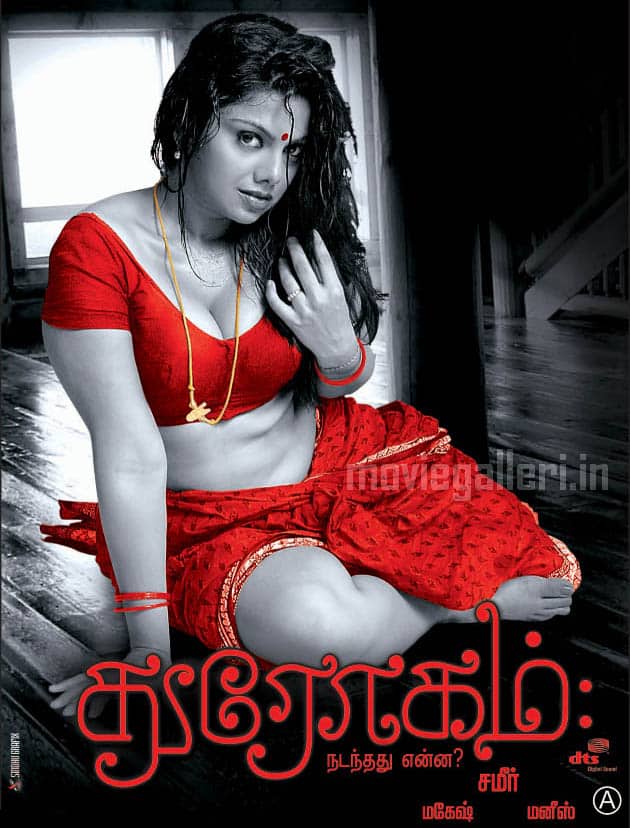 Drogam Nadanthathu Enna 2010 Tamil Romance Movie Online