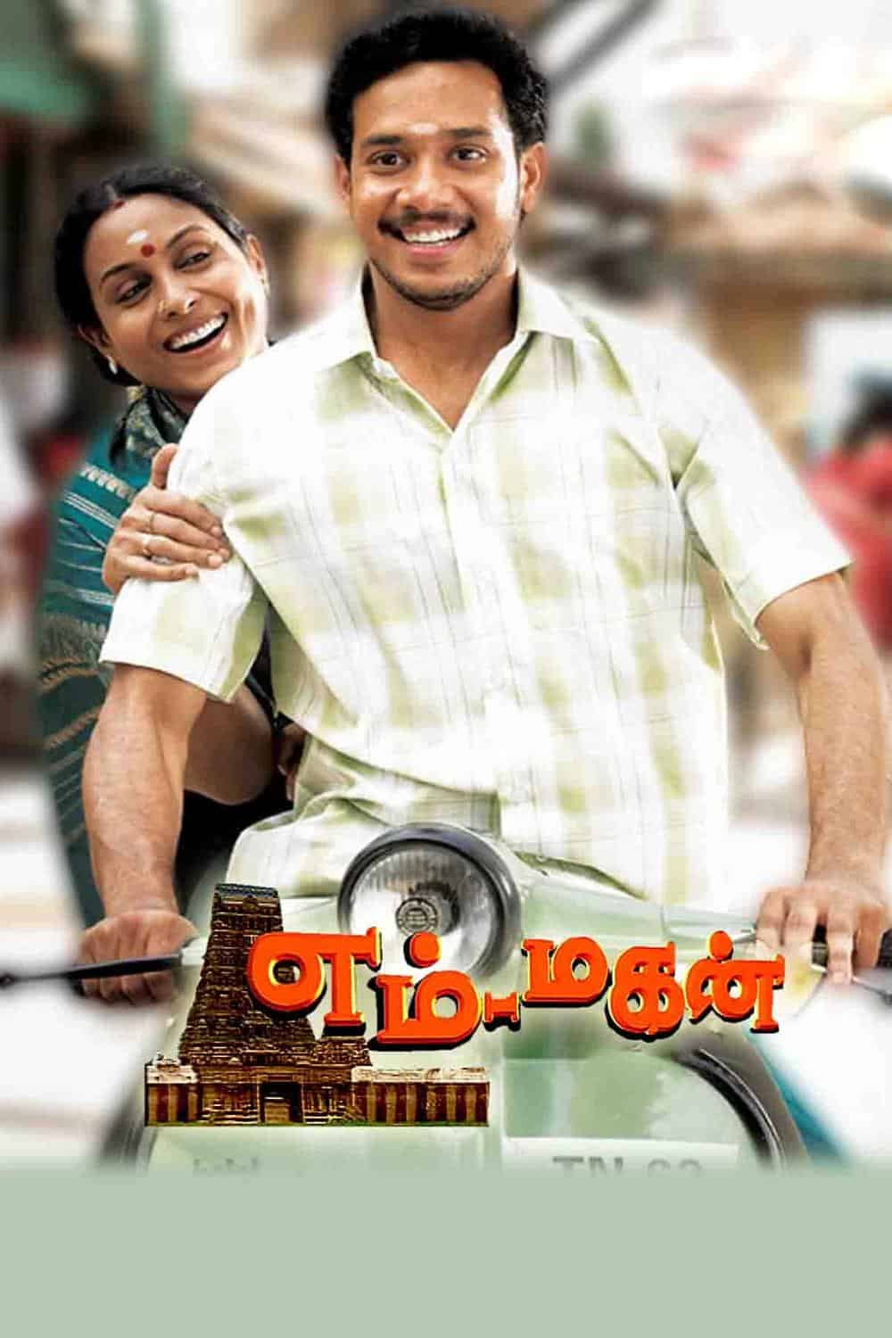 Em Magan 2009 Tamil Action Movie Online
