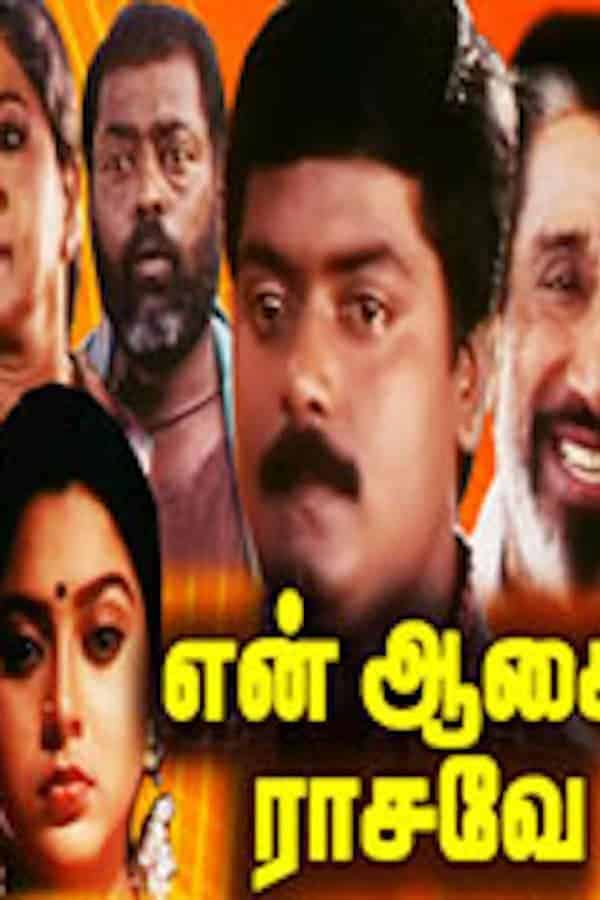 En Aasai Rasave 1998 Tamil Drama Movie Online