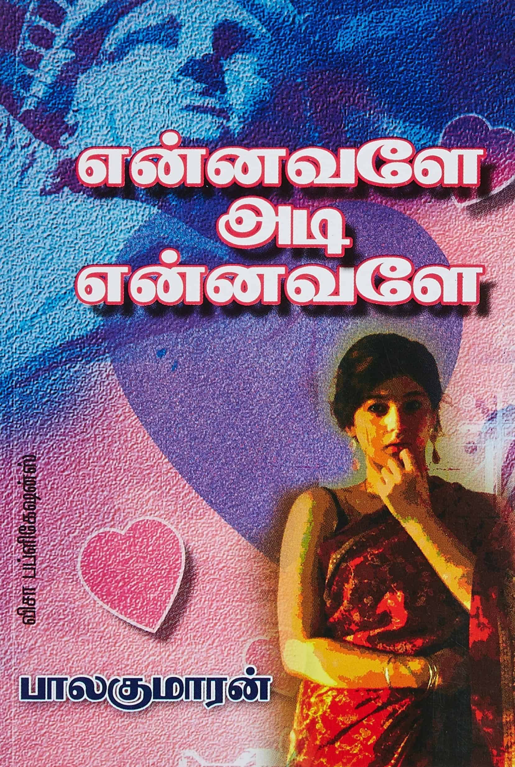 Ennavale 2000 Tamil Action Movie Online