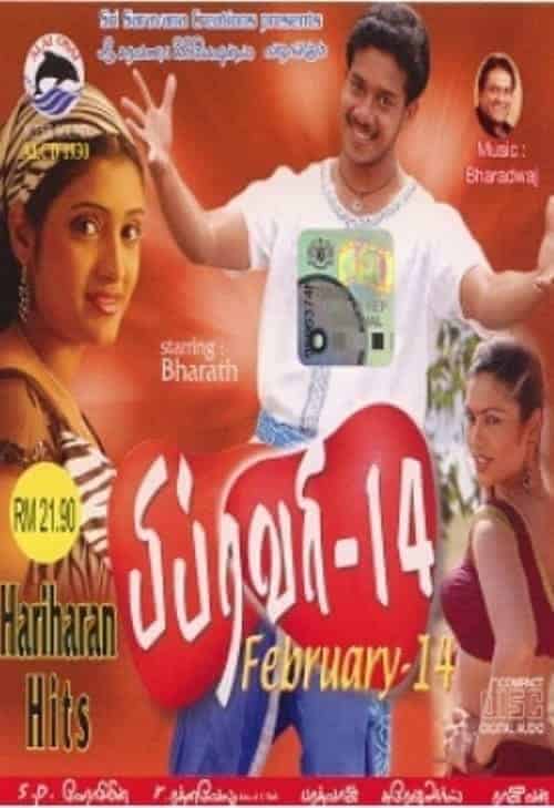 February 14 2005 Tamil Romance Movie Online