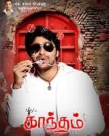 Gaandham 2012 Tamil Comedy Movie Online