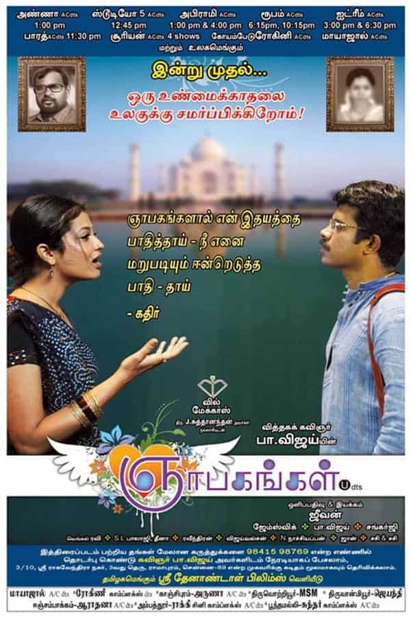 Gnabagangal 2009 Tamil Drama Movie Online