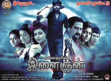Ilaignan 2011 Tamil Action Movie Online