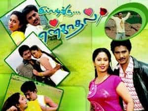 Ippadikku En Kadhal 2008 Tamil Drama Movie Online