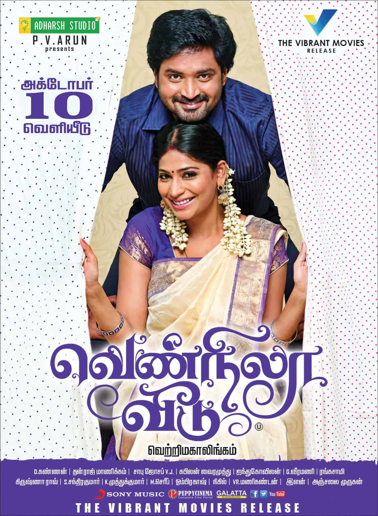 Vennila Veedu 2014 Tamil Family Movie Online