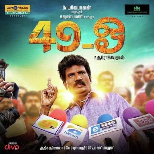 49 O 2015 Tamil Comedy Movie Online