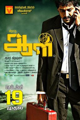 Aal 2014 Tamil Action Movie Online