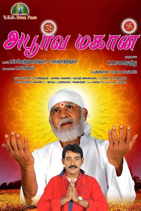 Aboorva Mahan 2015 Tamil Drama Movie Online