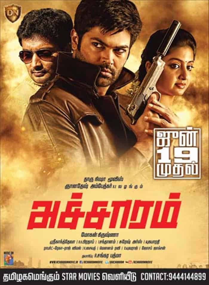 Acharam 2015 Tamil Crime Movie Online