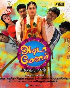 Adida Melam 2016 Tamil Comedy Movie Online