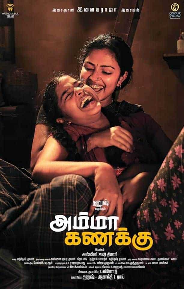 Amma Kanakku 2016 Tamil Drama Movie Online