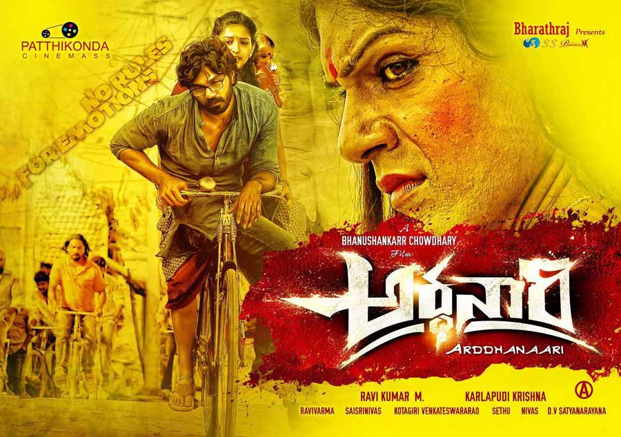 Arthanari 2016 Tamil Thriller Movie Online