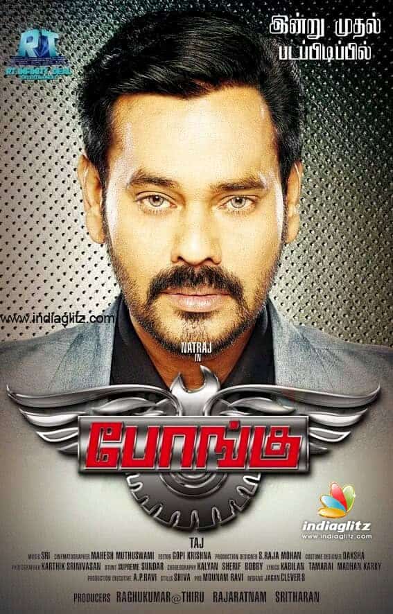 Bongu 2017 Tamil Crime Movie Online