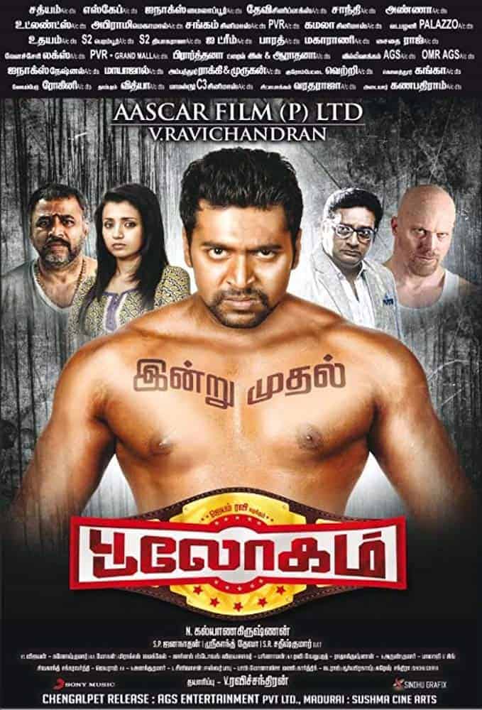 Boologam 2015 Tamil Action Movie Online