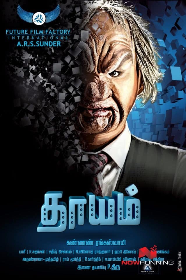 Dhayam 2017 Tamil Thriller Movie Online