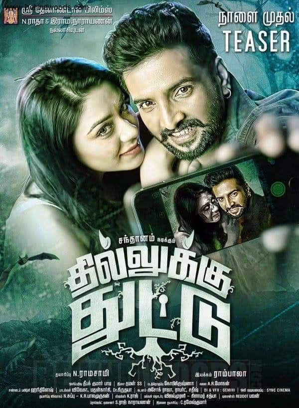 Dhilluku Dhuddu 2016 Tamil Horror Movie Online