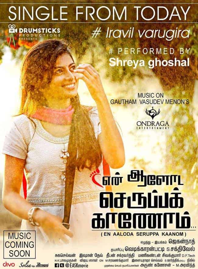 En Aaloda Seruppa Kaanom 2017 Tamil Comedy Movie Online