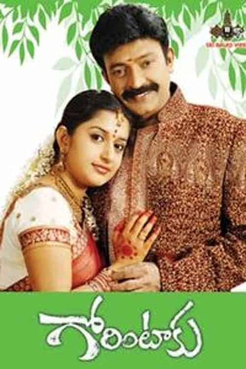 Maruthani 2010 Tamil Drama Movie Online