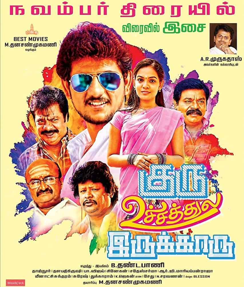 Guru Uchaththula Irukkaru 2017 Tamil Comedy Movie Online