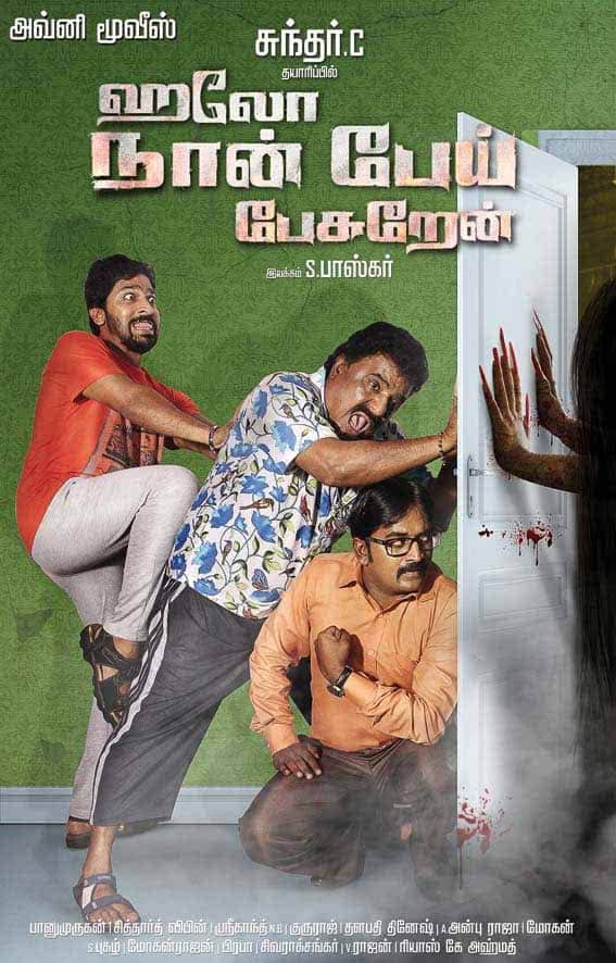 Hello Naan Pei Pesuren 2016 Tamil Horror Movie Online