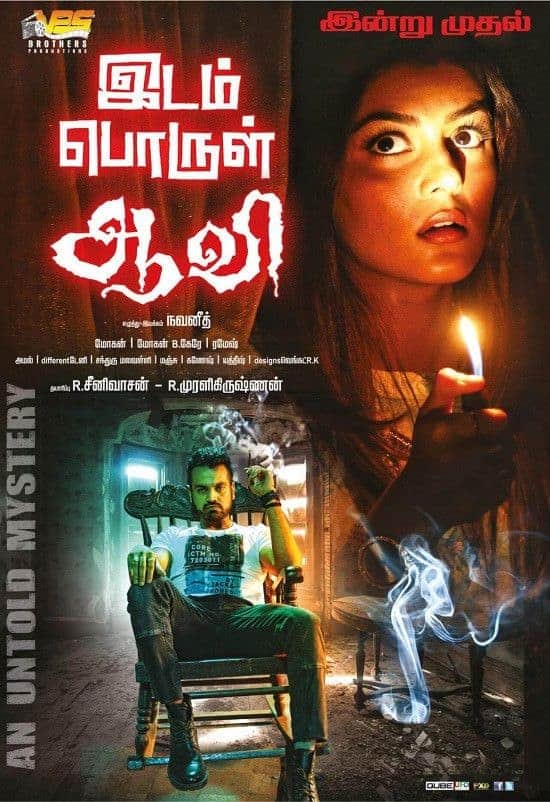 Idam Porul Aavi 2017 Tamil Horror Movie Online
