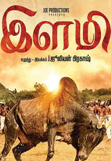 Ilami 2016 Tamil Drama Movie Online