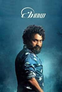 Imai 2017 Tamil Drama Movie Online
