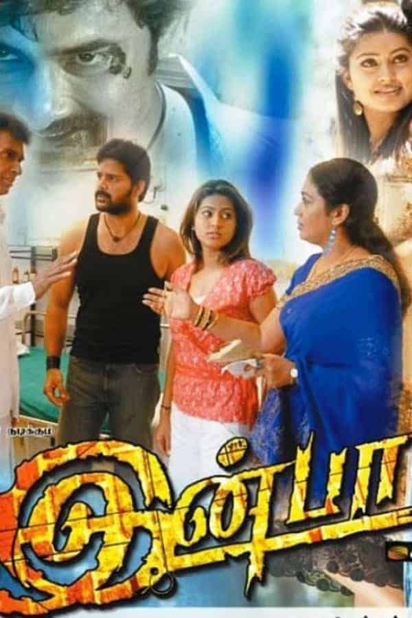 Inba 2008 Tamil Drama Movie Online
