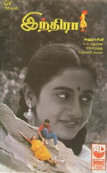 Indira 1995 Tamil Drama Movie Online