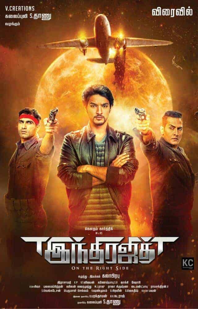 Indrajith 2017 Tamil Action Movie Online