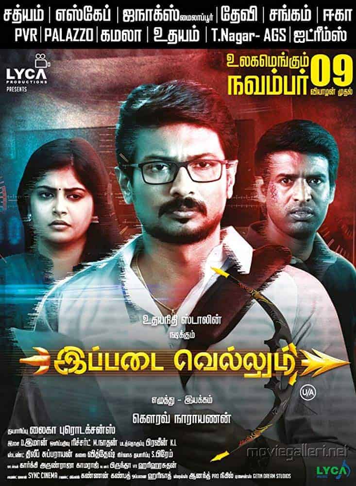 Ippadai Vellum 2017 Tamil Action Movie Online