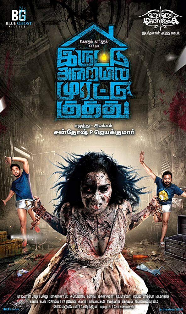 Iruttu Araiyil Murattu Kuththu 2018 Tamil Horror Movie Online