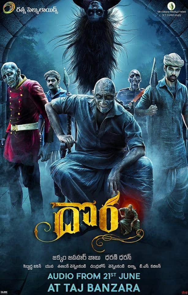 Jackson Durai 2016 Tamil Horror Movie Online